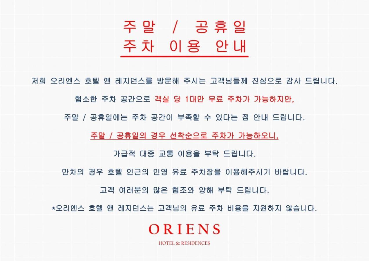 Oriens Hotel & Residences Myeongdong Сеул Екстериор снимка